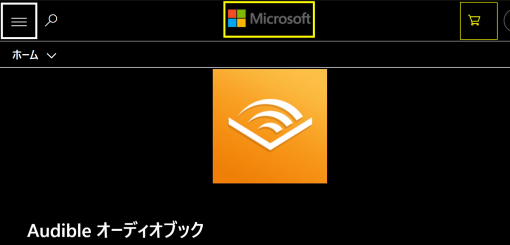 MicroSoftアプリダウンロード画像