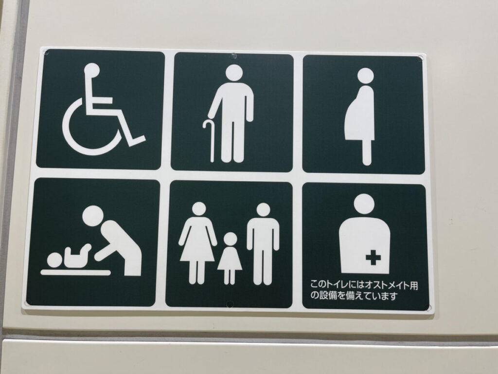 多目的トイレのピクトグラム