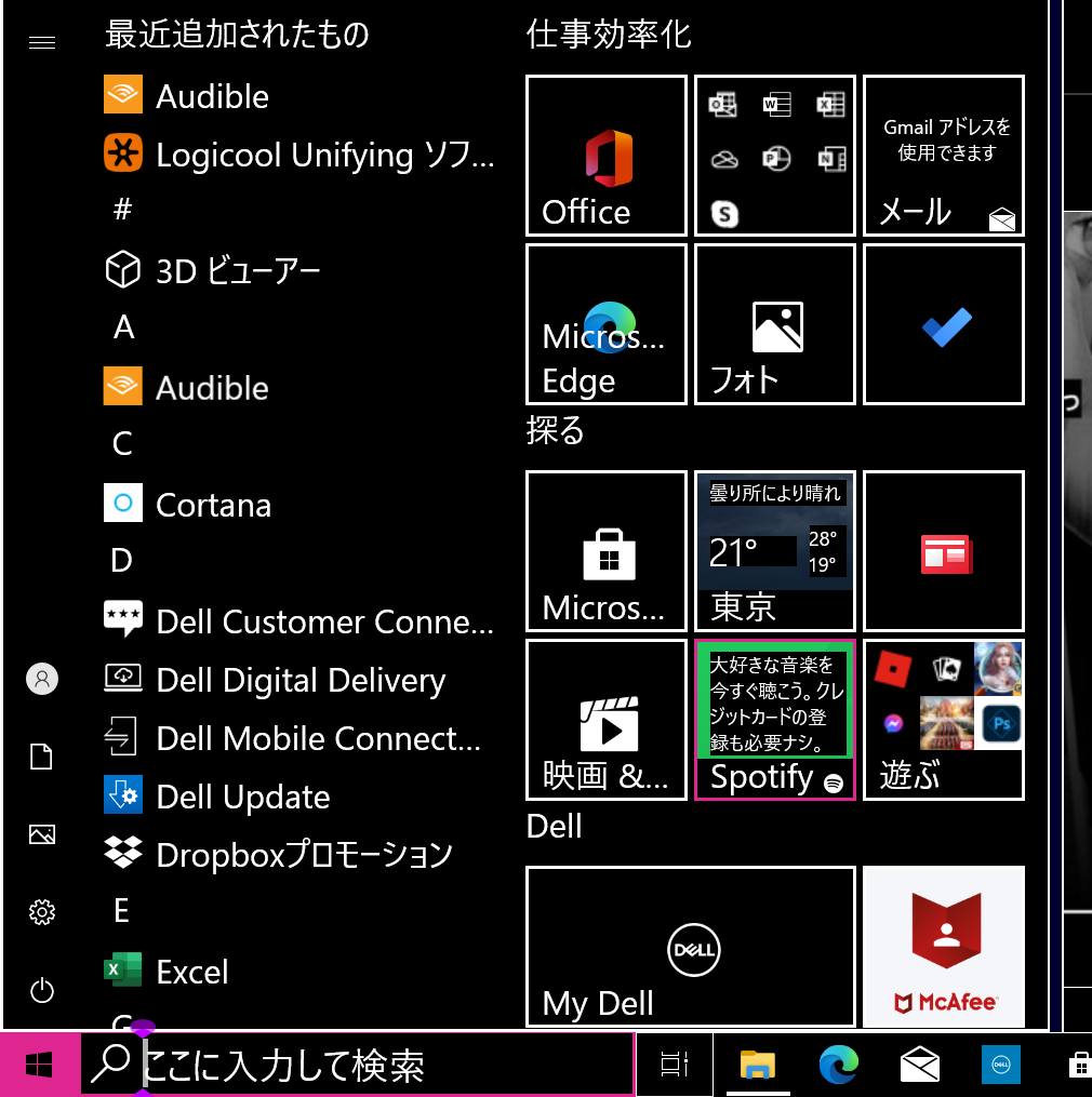 PC上でのAudibleアプリの起動方法